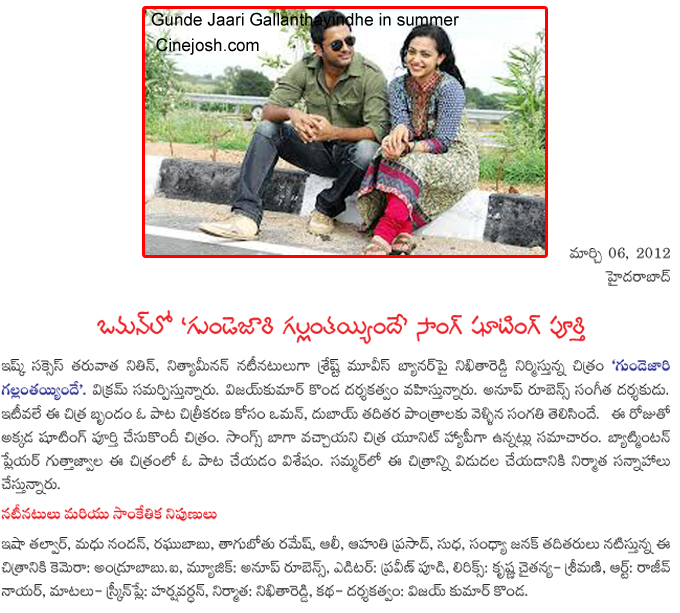 gunde jaari gallanthayindhe film news,gunde jaari gallanthayindhe songs shoot complete,gunde jaari gallanthayindhe film details,gunde jaari in summer,nitya menon,nithin  gunde jaari gallanthayindhe film news, gunde jaari gallanthayindhe songs shoot complete, gunde jaari gallanthayindhe film details, gunde jaari in summer, nitya menon, nithin